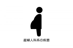 sanfujinka
