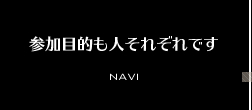 気功の研修会への参加目的も人それぞれです